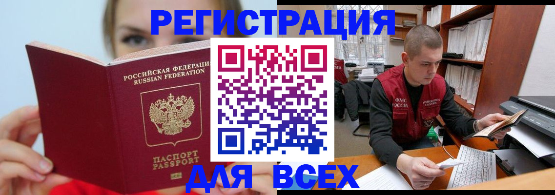 регистрация для дет. сада в Знаменске
