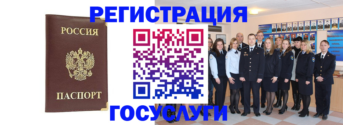 миграционный учет в Знаменске
