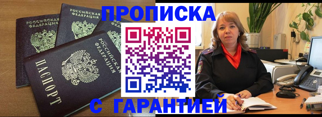временная регистрация для школы в Знаменске