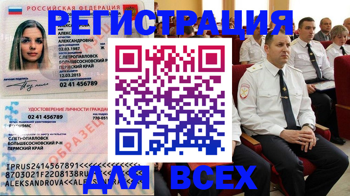 прописка гарантия в Знаменске