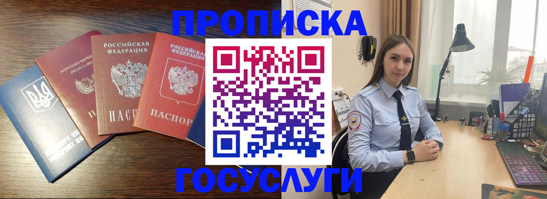 временная регистрация законно в Знаменске