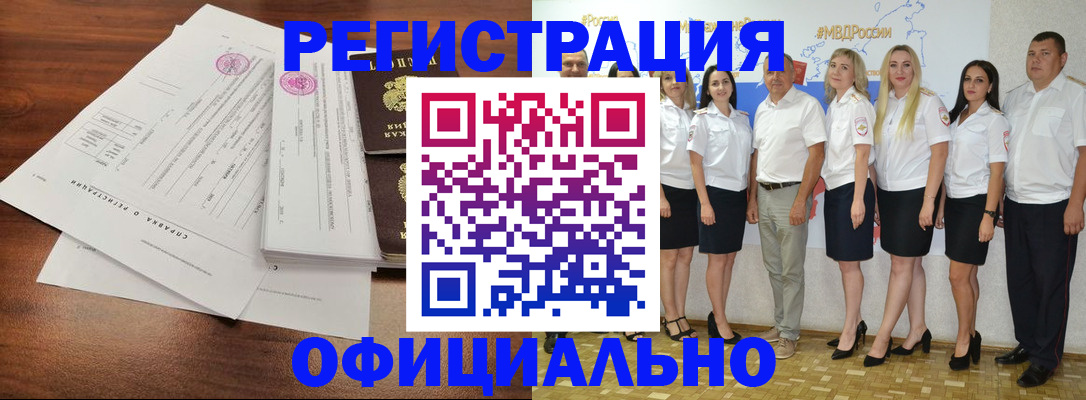 купить прописку в Знаменске