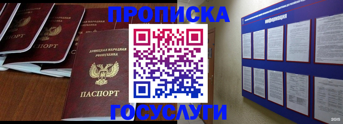 временная регистрация гарантия в Знаменске
