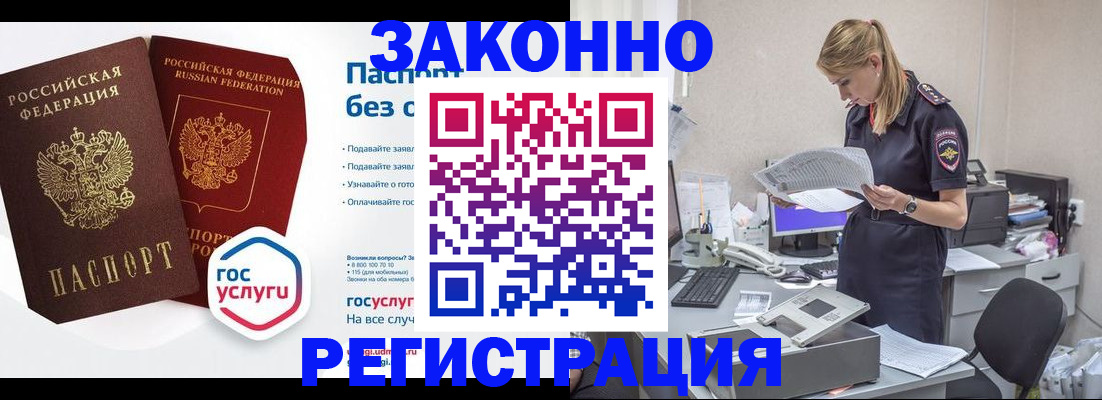 регистрация для дет. сада в Знаменске